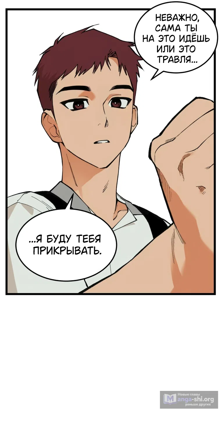 Страница 39 главы 14 манги Игра на слабо / Embarrassing game