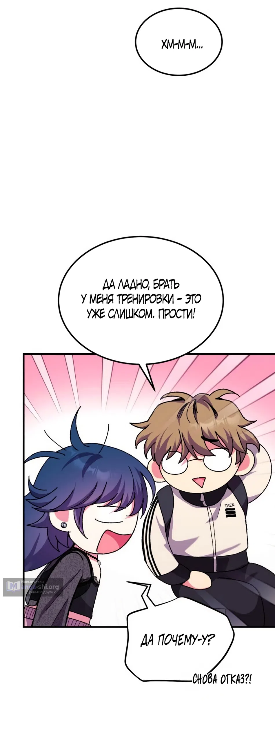 Страница 39 главы 4 манги Везучая Миа! / Lucky Mia!