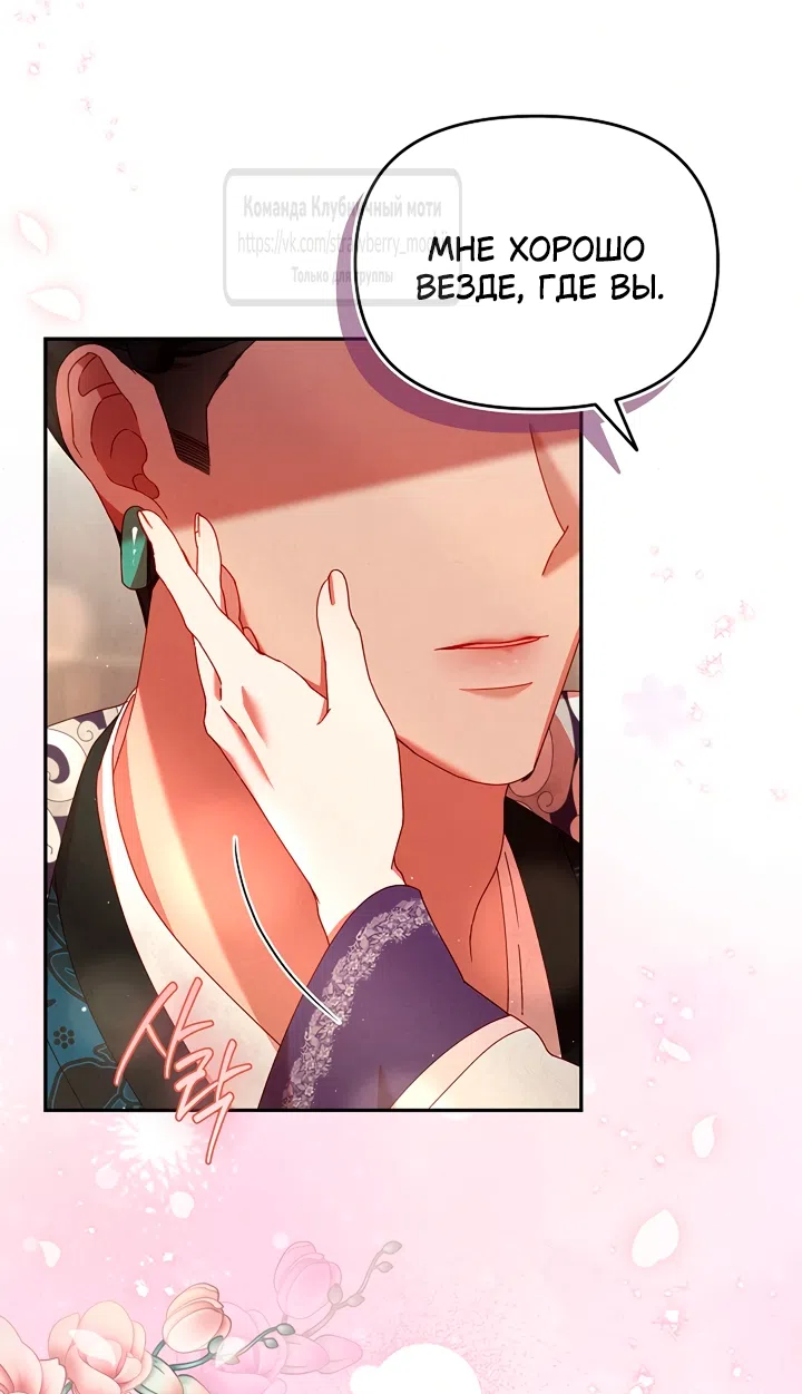 Страница 39 главы 12 манги Не спеша / Slowly