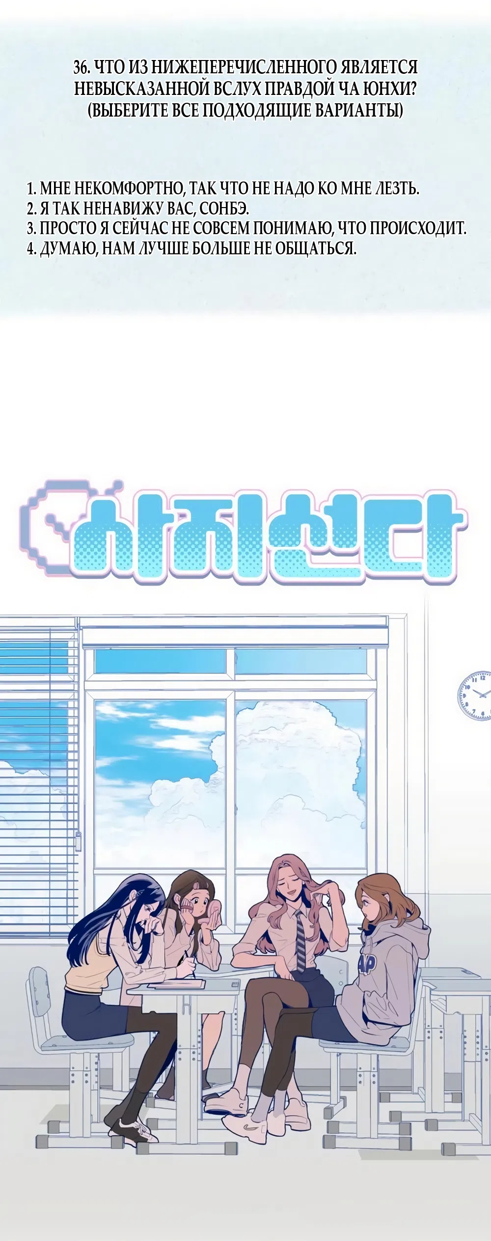 Страница 39 главы 36 манги Четыре варианта судьбы / Four Choices