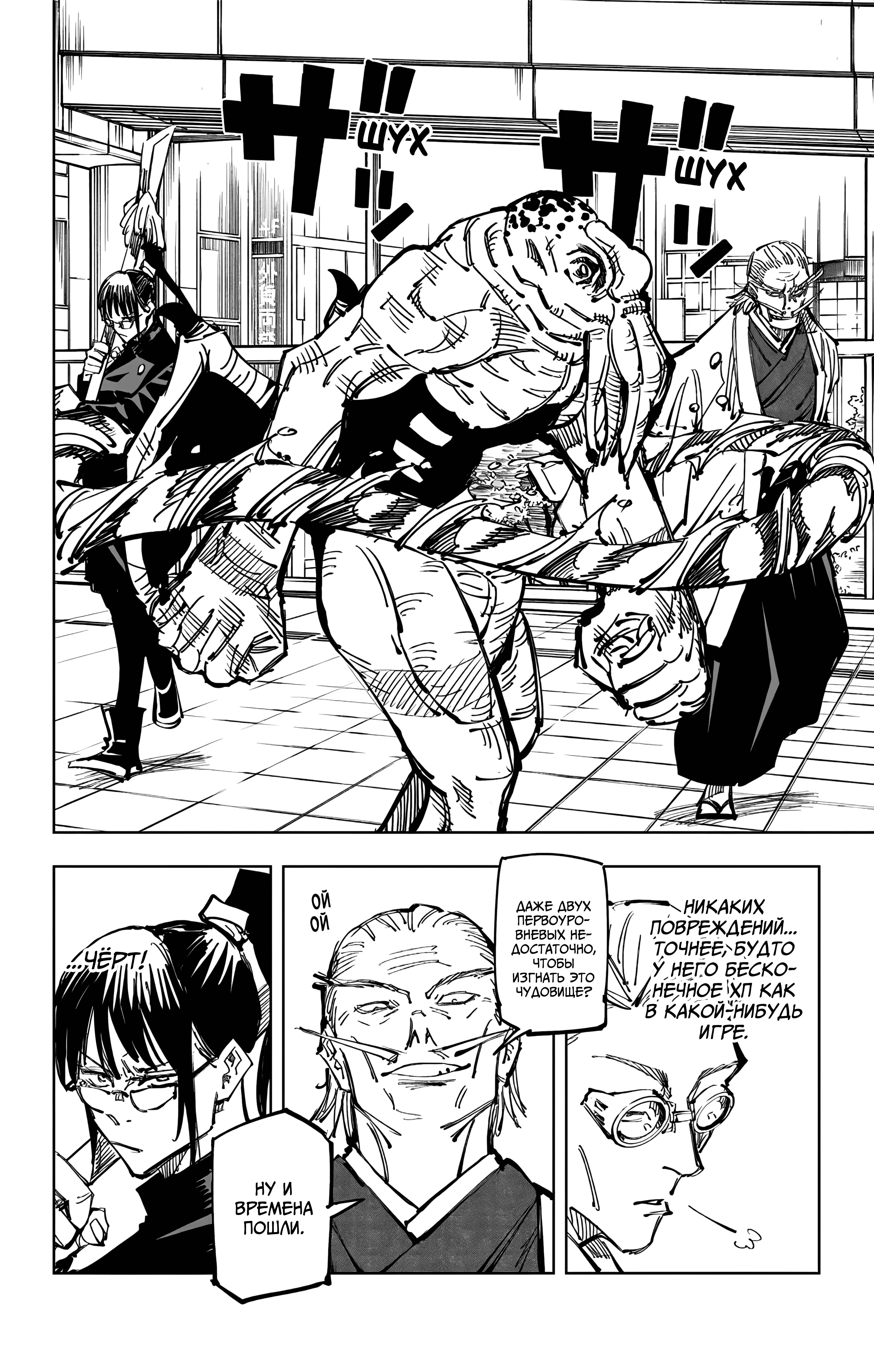 Страница 13 главы 107 манги Магическая битва / Jujutsu Kaisen