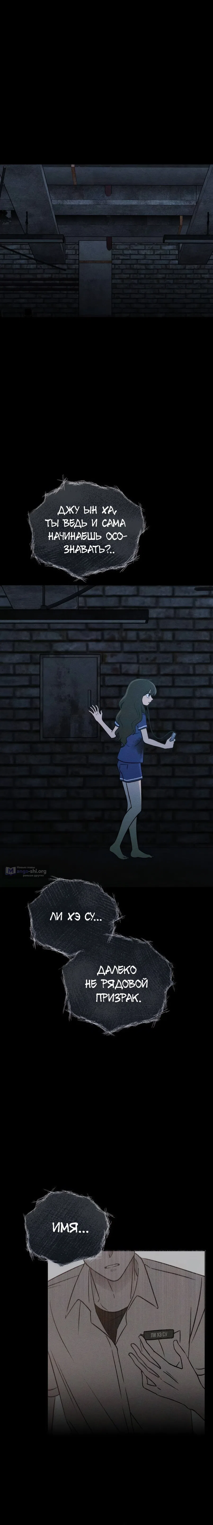 Страница 13 главы 36 манги Одноклассник / Classmate