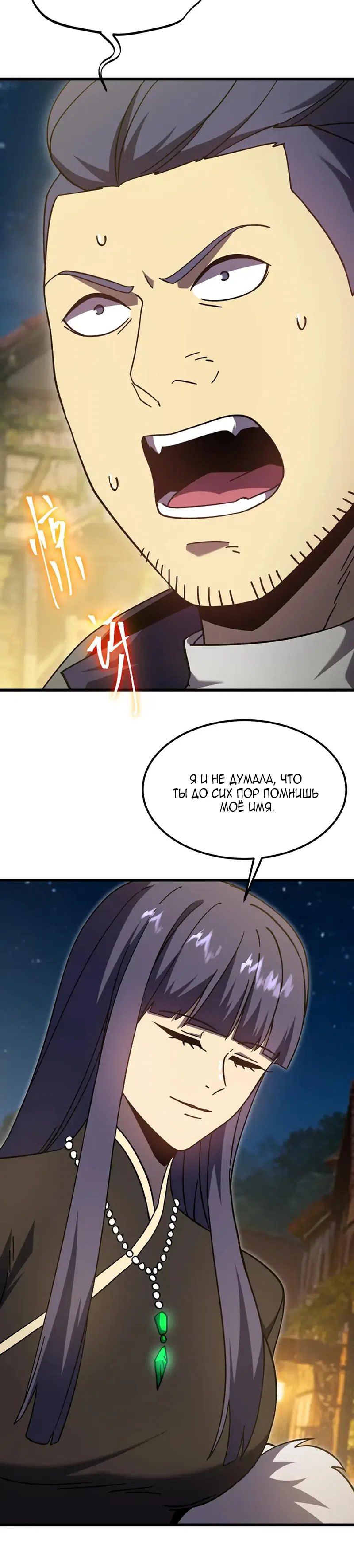 Страница 13 главы 310 манги Я прокачиваюсь во сне, убивая монстров / Apex Future Martial Arts