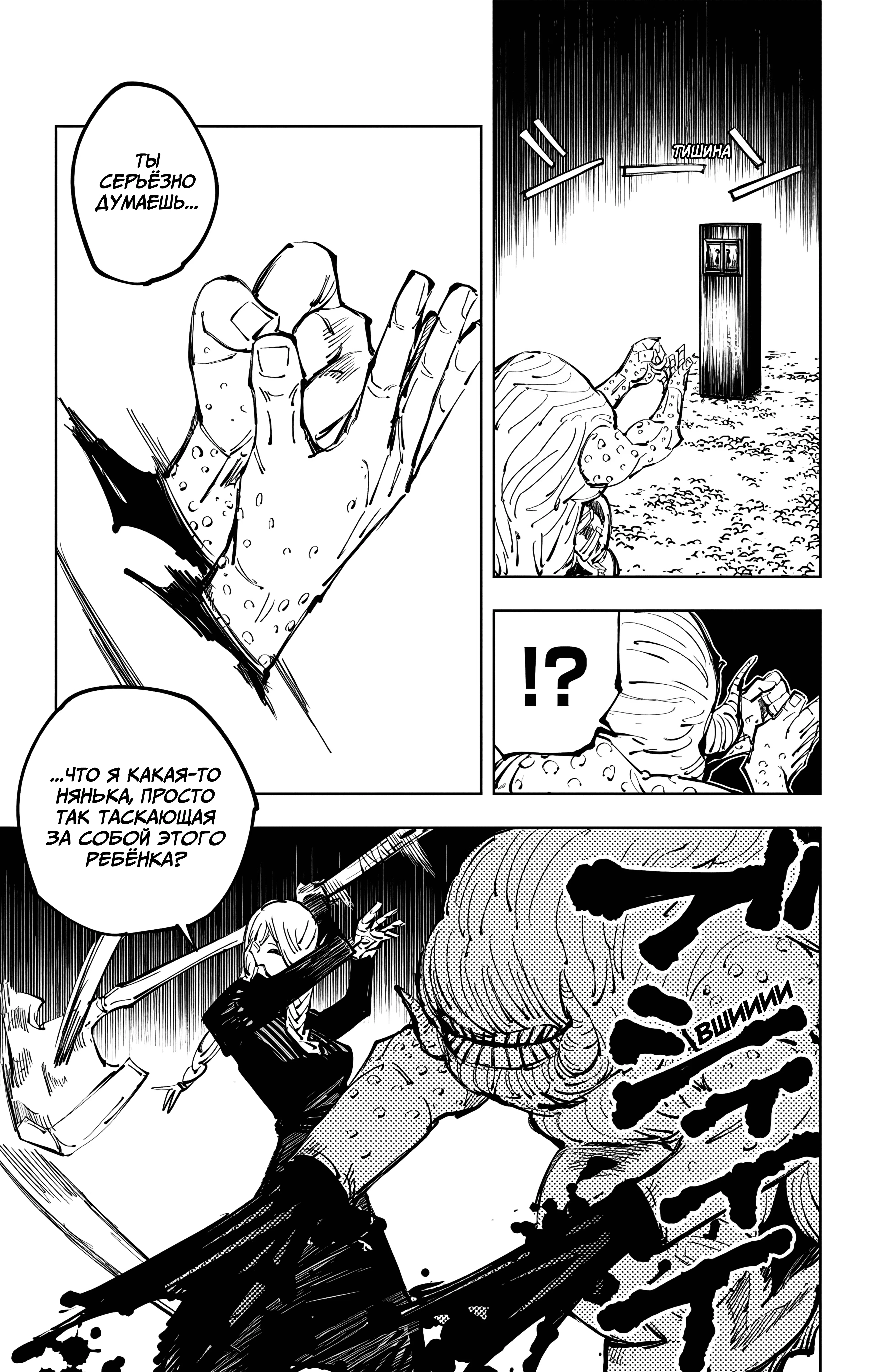 Страница 14 главы 102 манги Магическая битва / Jujutsu Kaisen