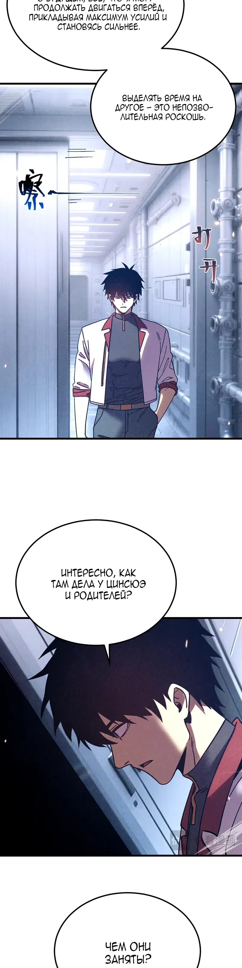 Страница 13 главы 307 манги Я прокачиваюсь во сне, убивая монстров / Apex Future Martial Arts