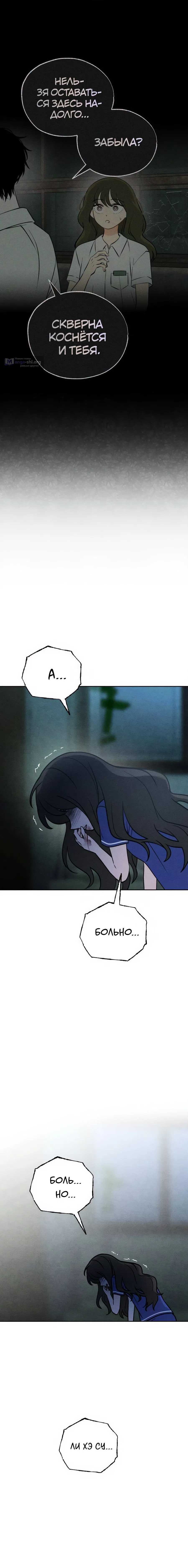 Страница 13 главы 37 манги Одноклассник / Classmate