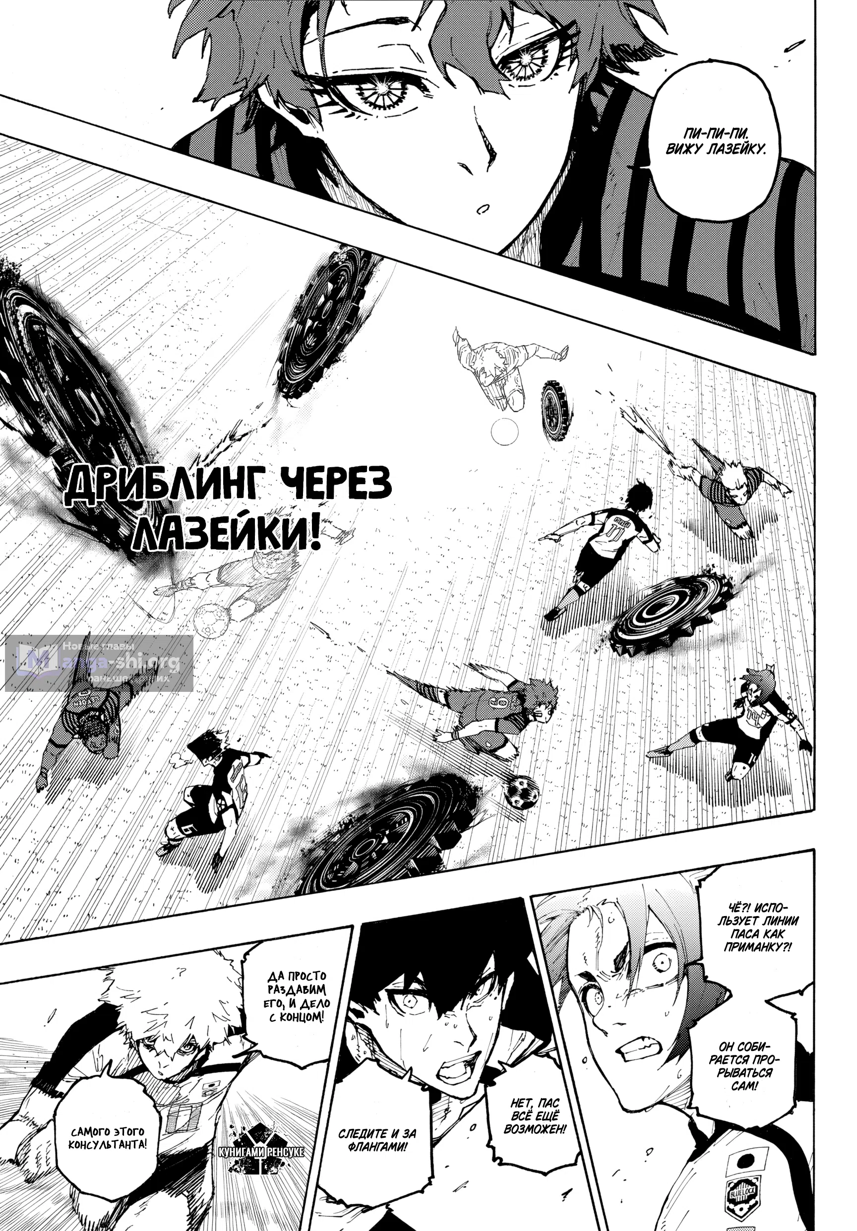 Страница 12 главы 343 манги Синяя тюрьма: Блю лок / Blue lock