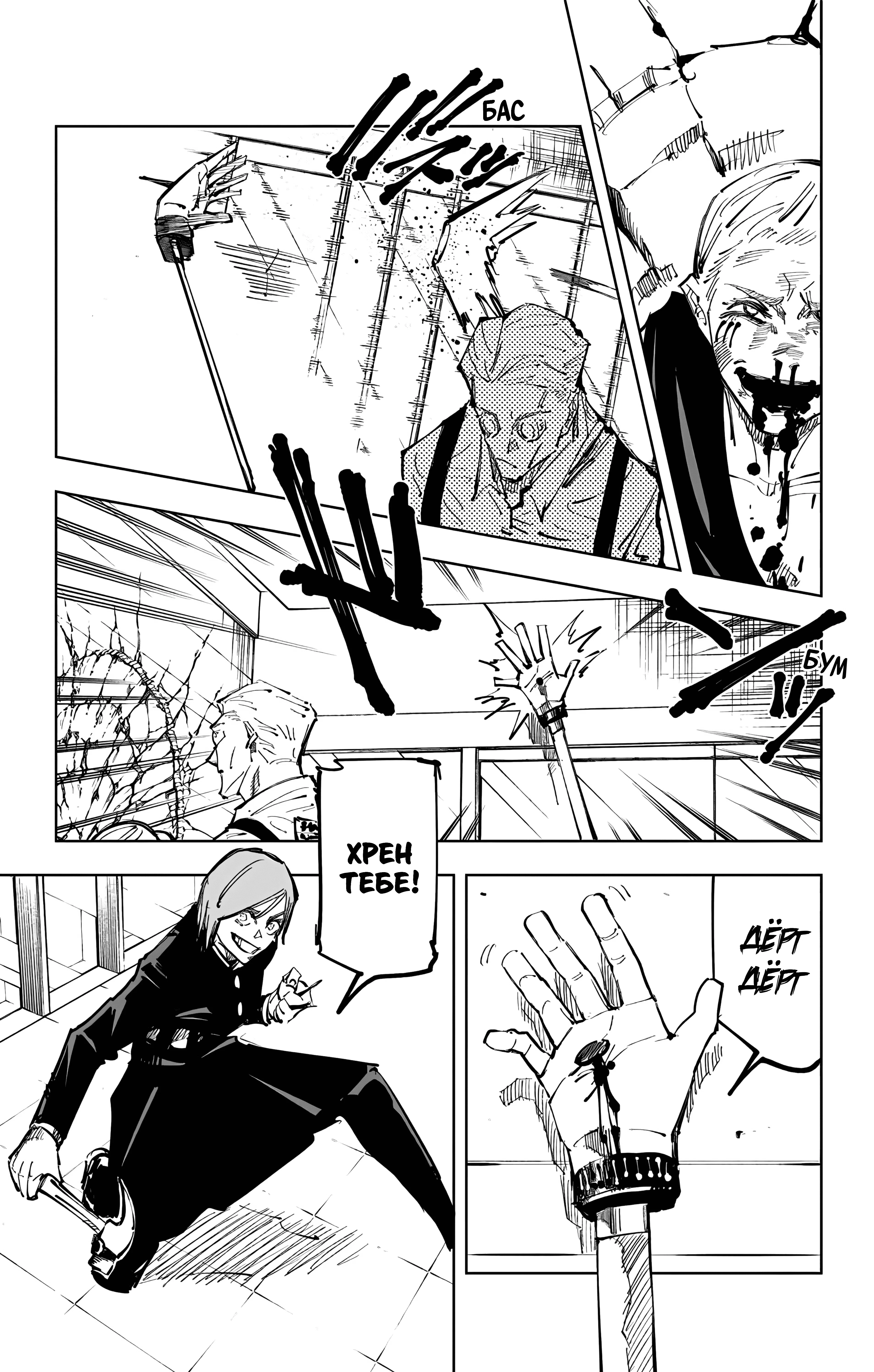 Страница 14 главы 100 манги Магическая битва / Jujutsu Kaisen