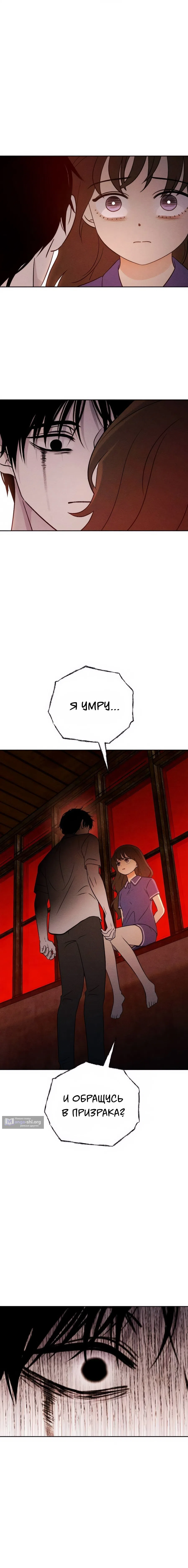 Страница 13 главы 35 манги Одноклассник / Classmate