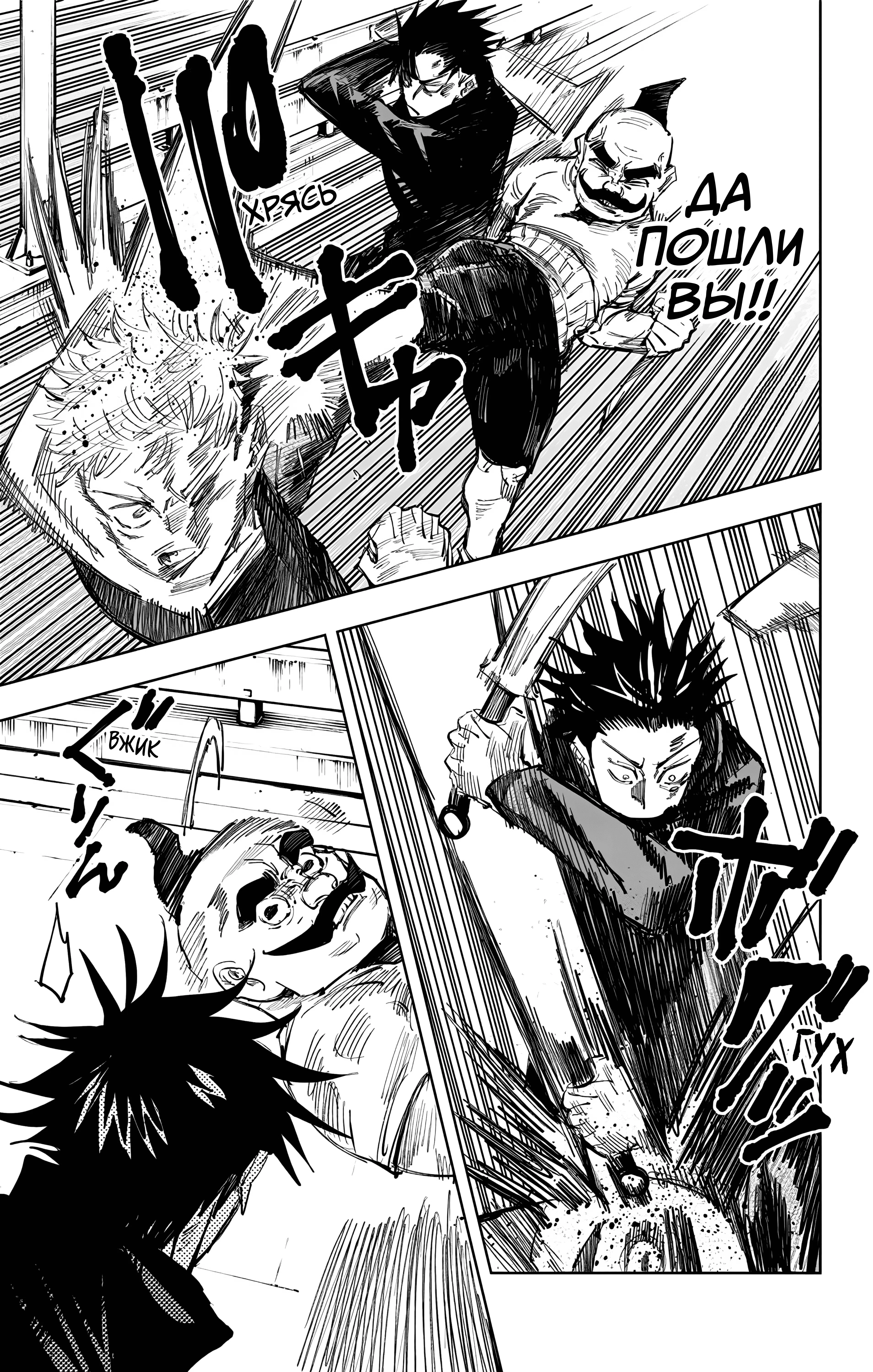 Страница 14 главы 96 манги Магическая битва / Jujutsu Kaisen