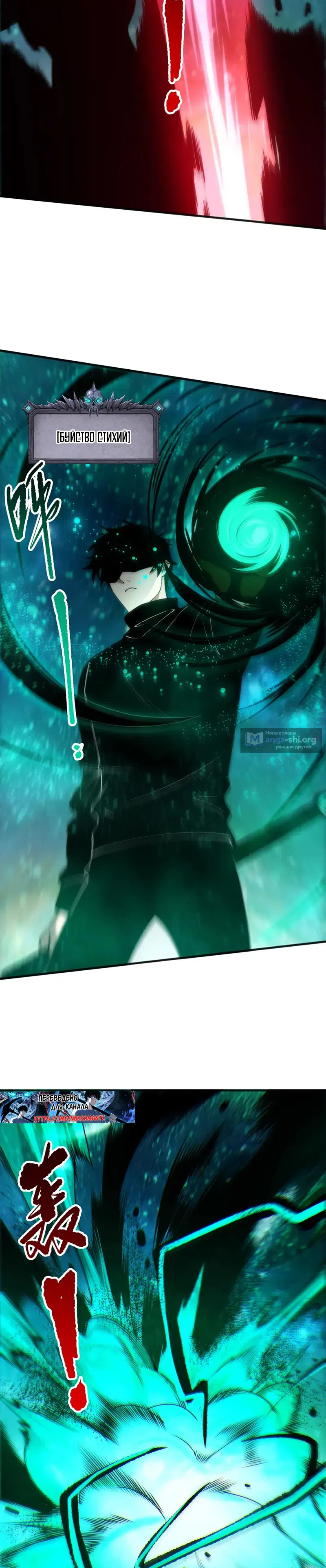 Страница 13 главы 267 манги Некромант — я катастрофа / Necromancer! I Am a Disaster