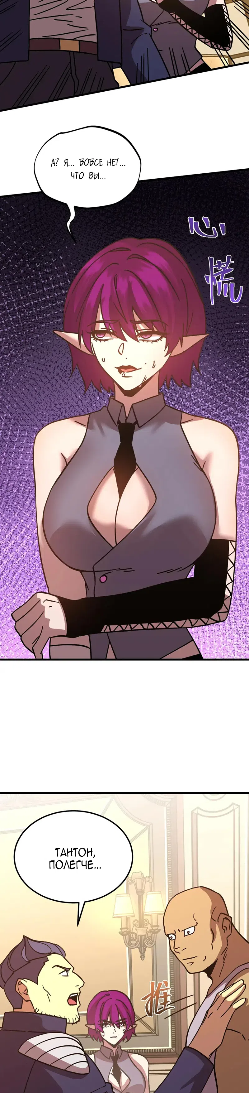 Страница 13 главы 308 манги Я прокачиваюсь во сне, убивая монстров / Apex Future Martial Arts