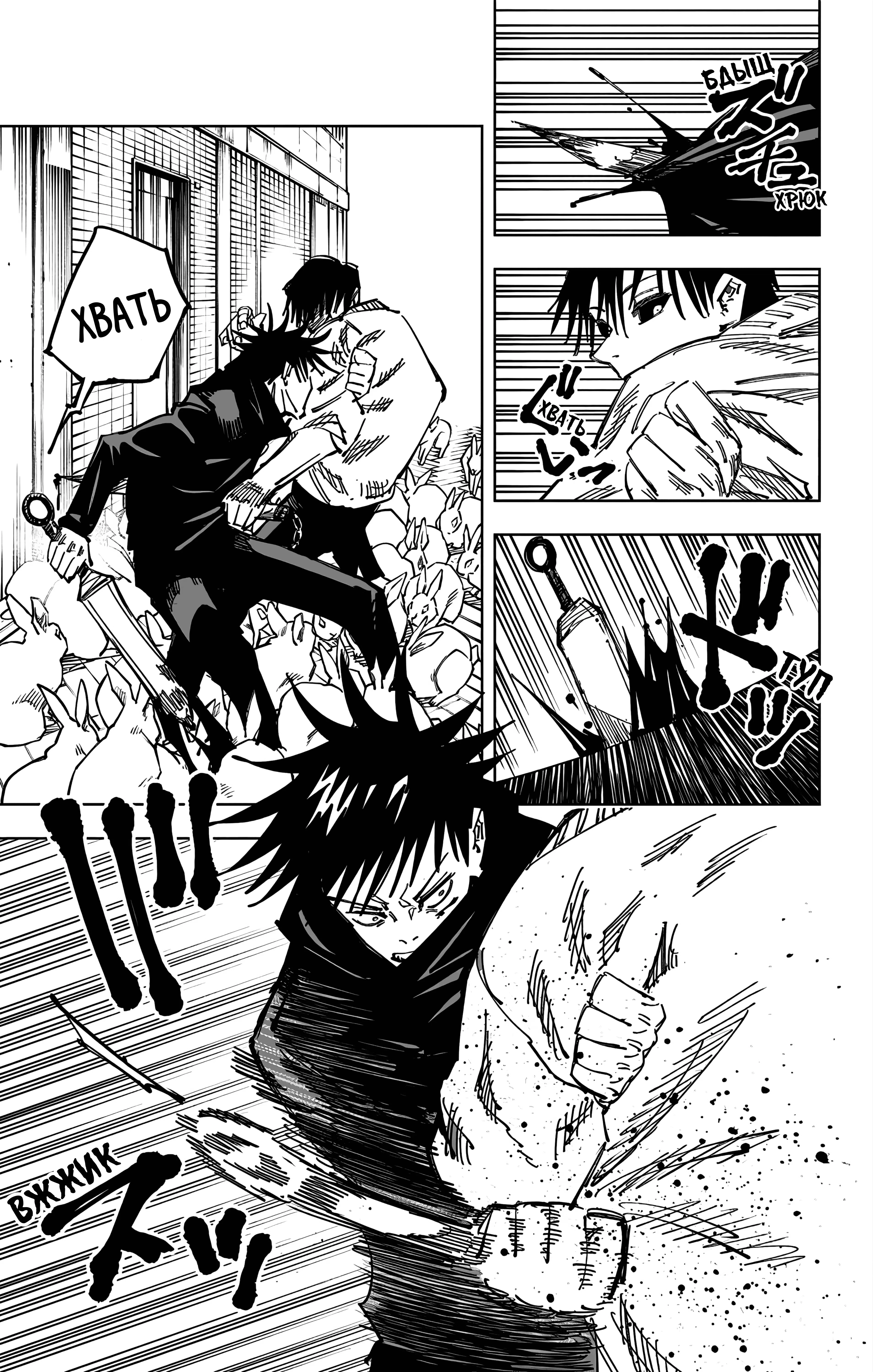 Страница 13 главы 113 манги Магическая битва / Jujutsu Kaisen