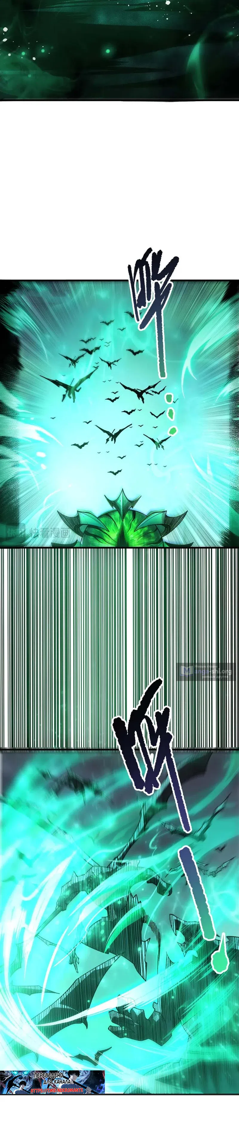 Страница 13 главы 261 манги Некромант — я катастрофа / Necromancer! I Am a Disaster