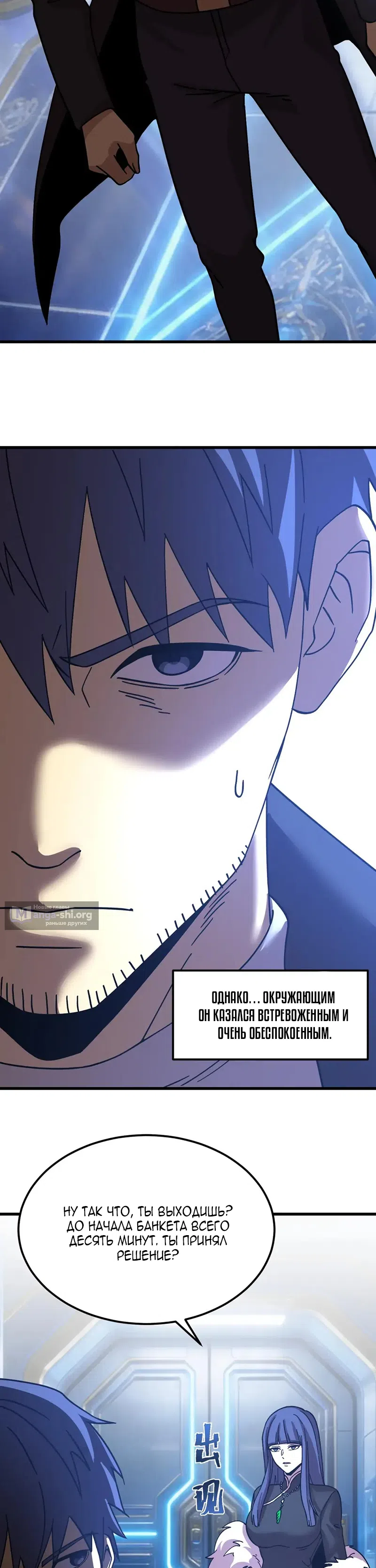 Страница 13 главы 312 манги Я прокачиваюсь во сне, убивая монстров / Apex Future Martial Arts