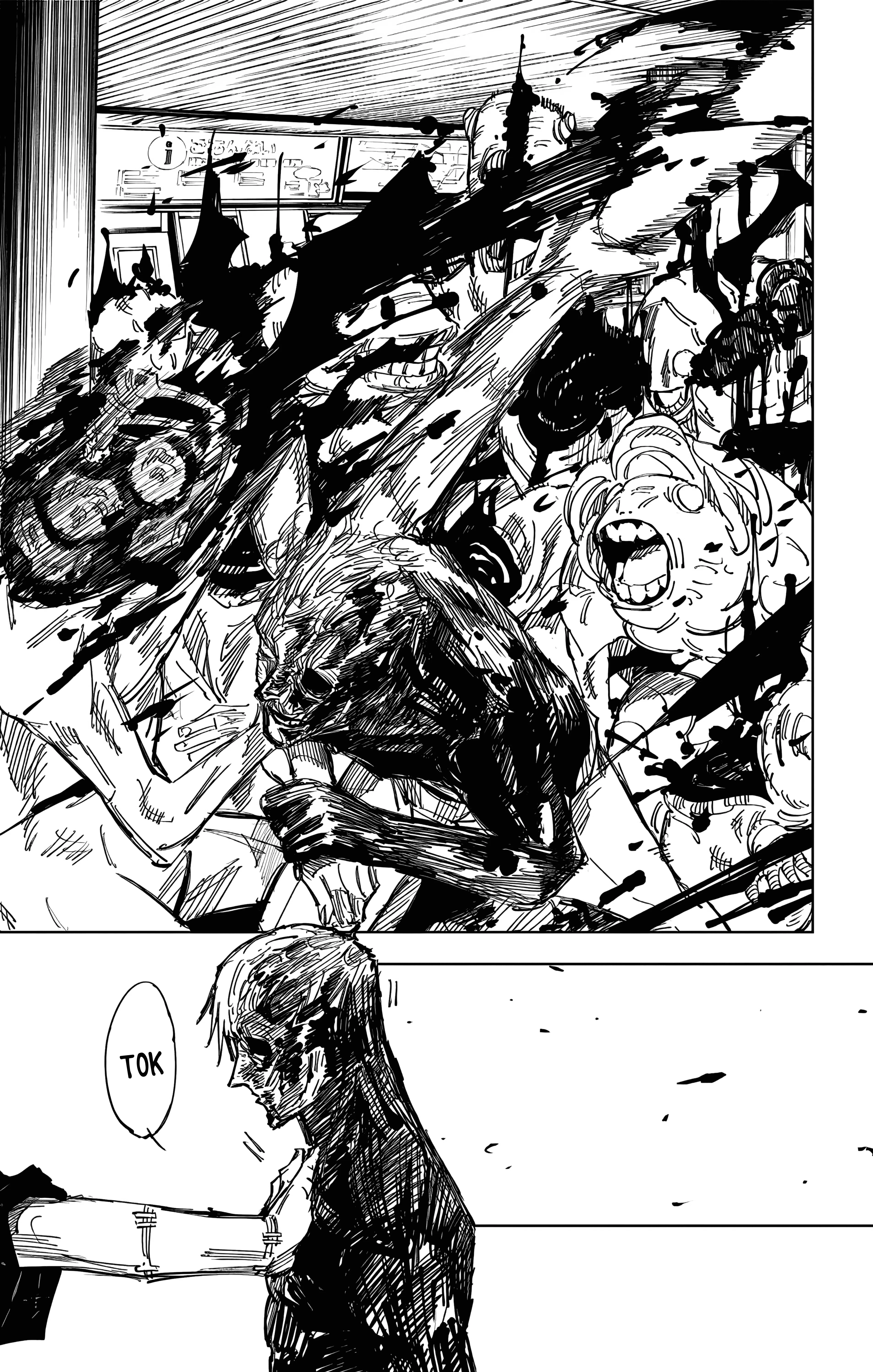 Страница 14 главы 120 манги Магическая битва / Jujutsu Kaisen