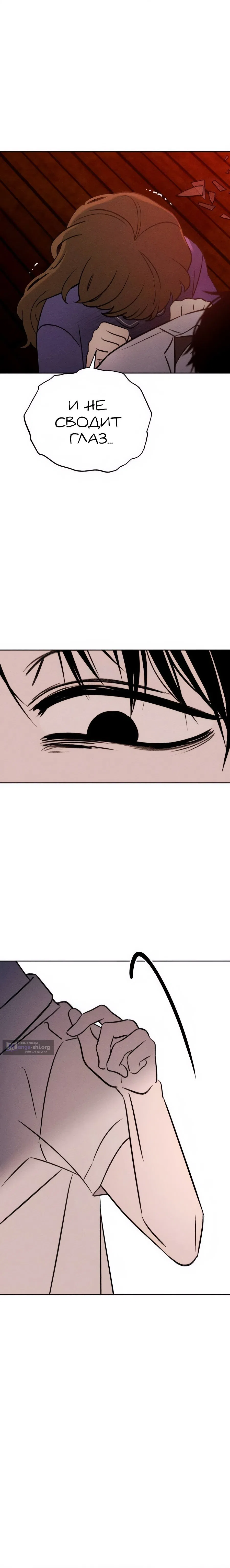 Страница 13 главы 34 манги Одноклассник / Classmate