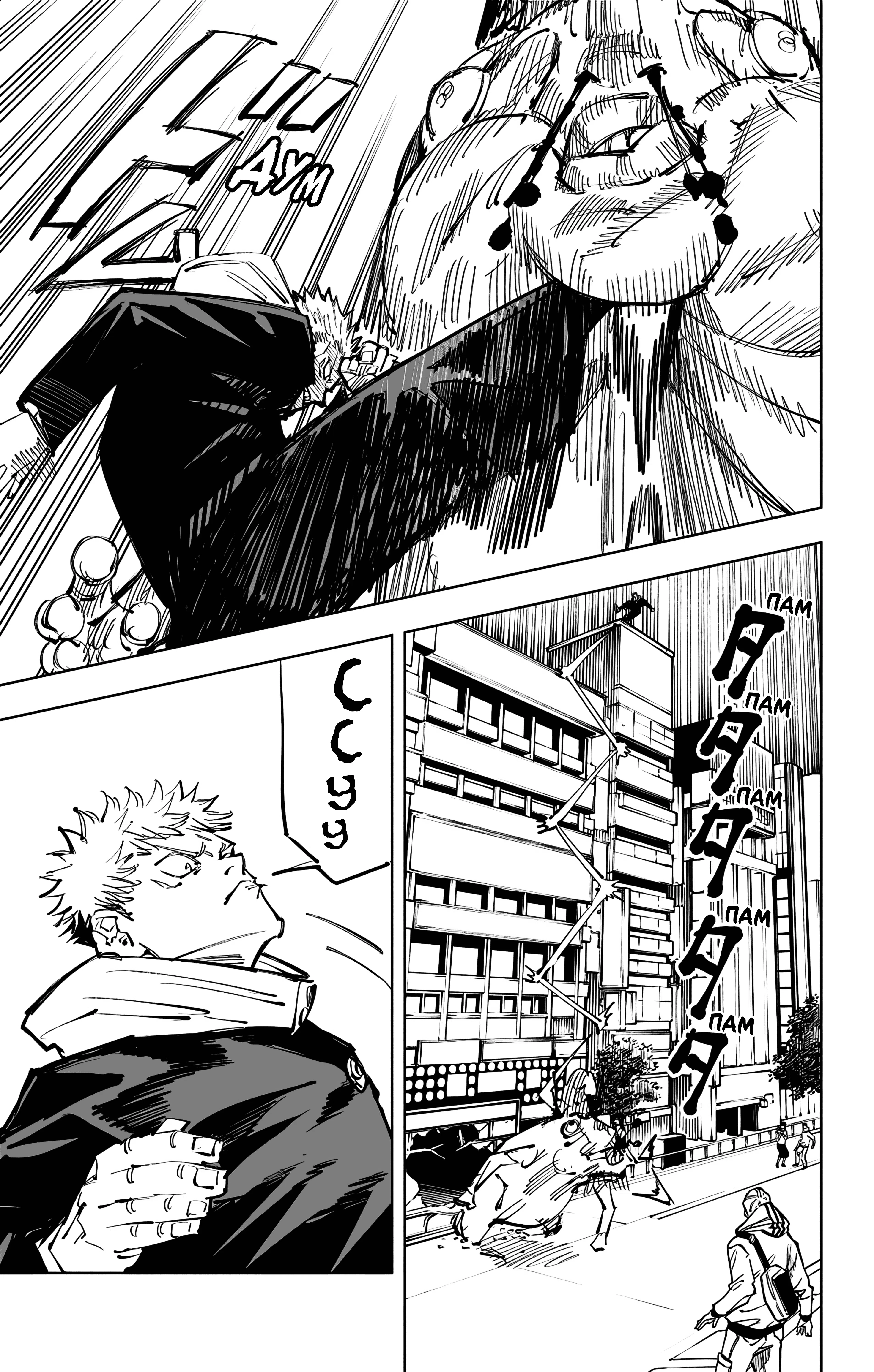 Страница 14 главы 92 манги Магическая битва / Jujutsu Kaisen