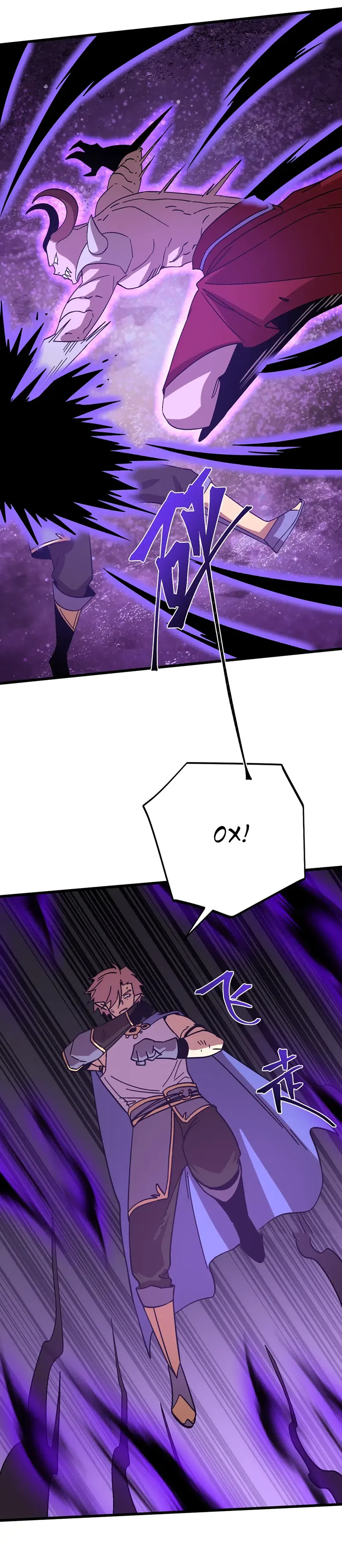 Страница 13 главы 303 манги Я прокачиваюсь во сне, убивая монстров / Apex Future Martial Arts