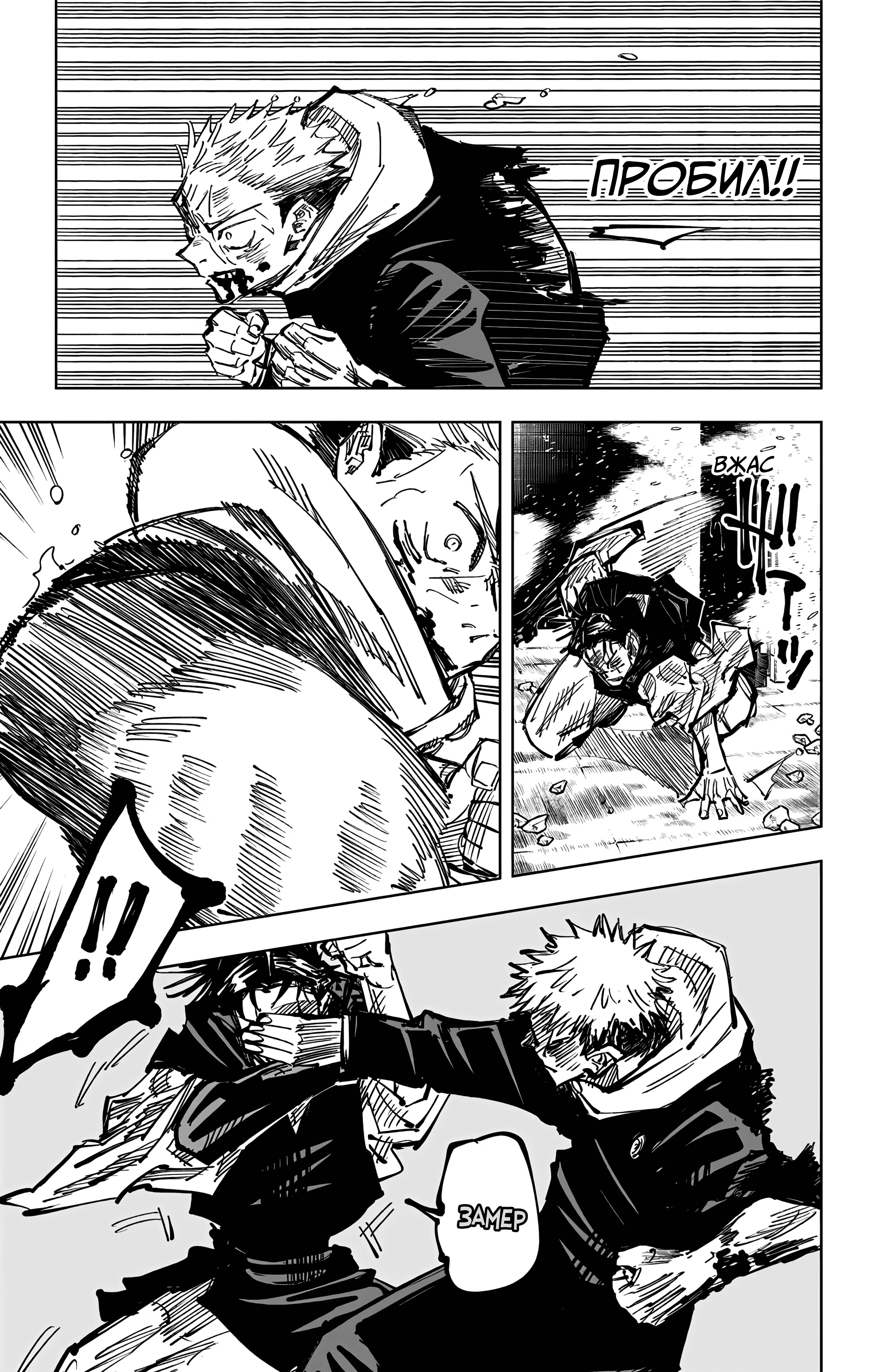 Страница 14 главы 105 манги Магическая битва / Jujutsu Kaisen