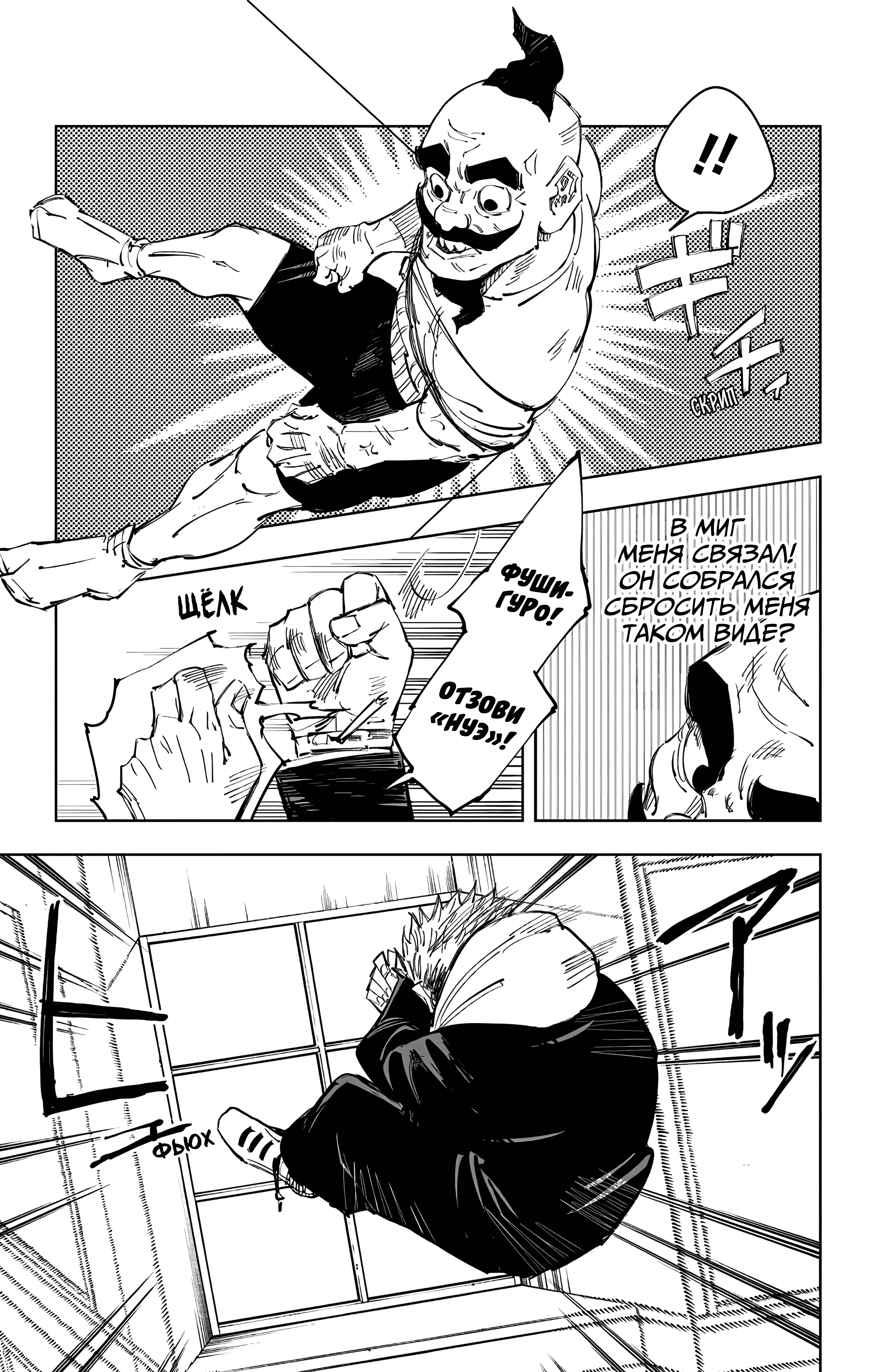 Страница 14 главы 94 манги Магическая битва / Jujutsu Kaisen