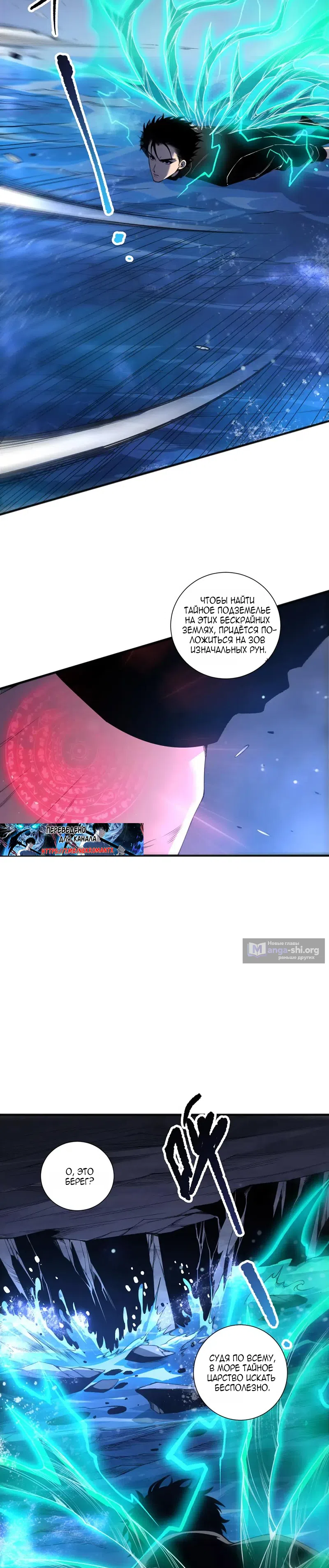 Страница 13 главы 266 манги Некромант — я катастрофа / Necromancer! I Am a Disaster