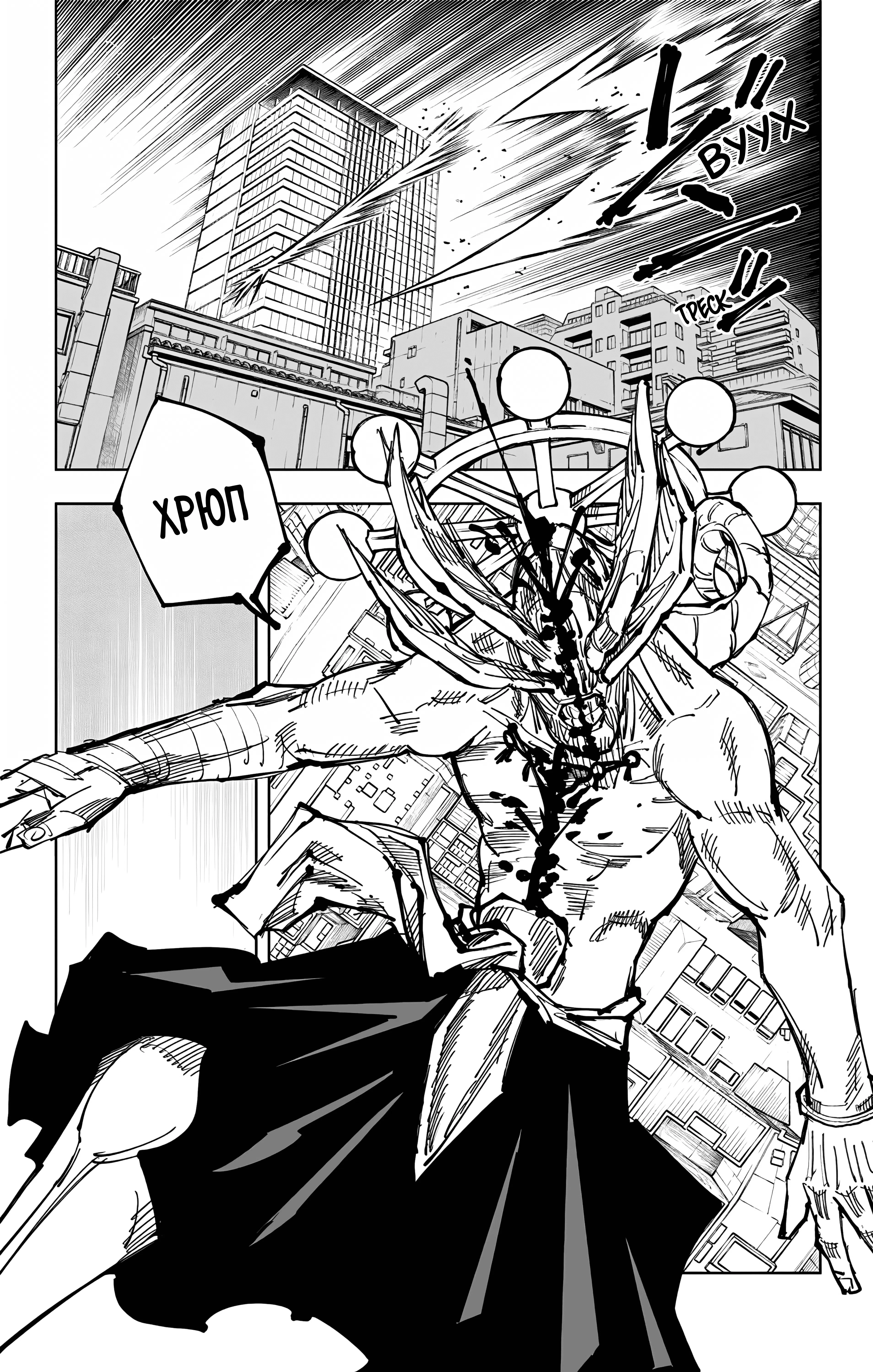 Страница 12 главы 118 манги Магическая битва / Jujutsu Kaisen