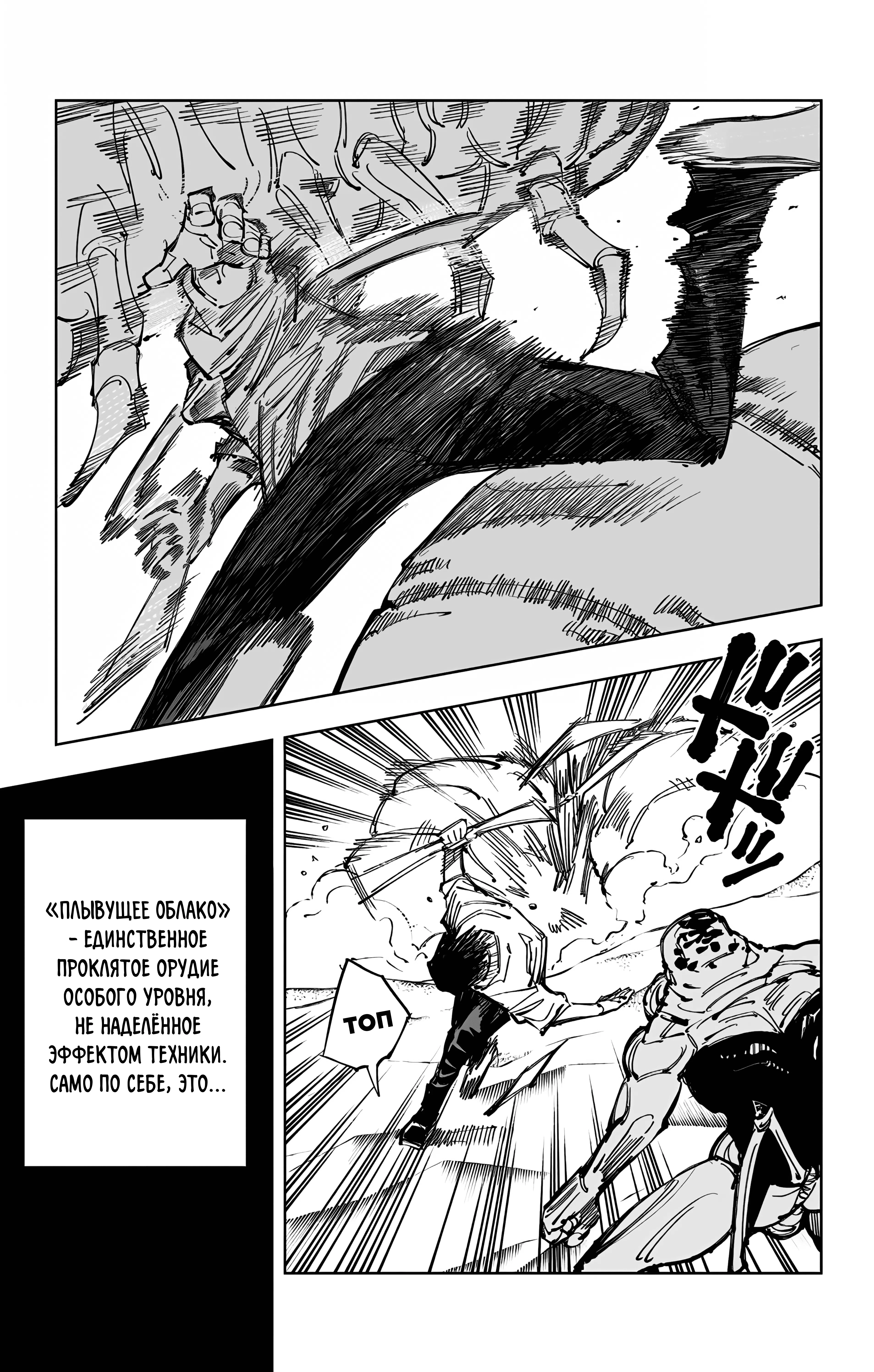 Страница 13 главы 110 манги Магическая битва / Jujutsu Kaisen