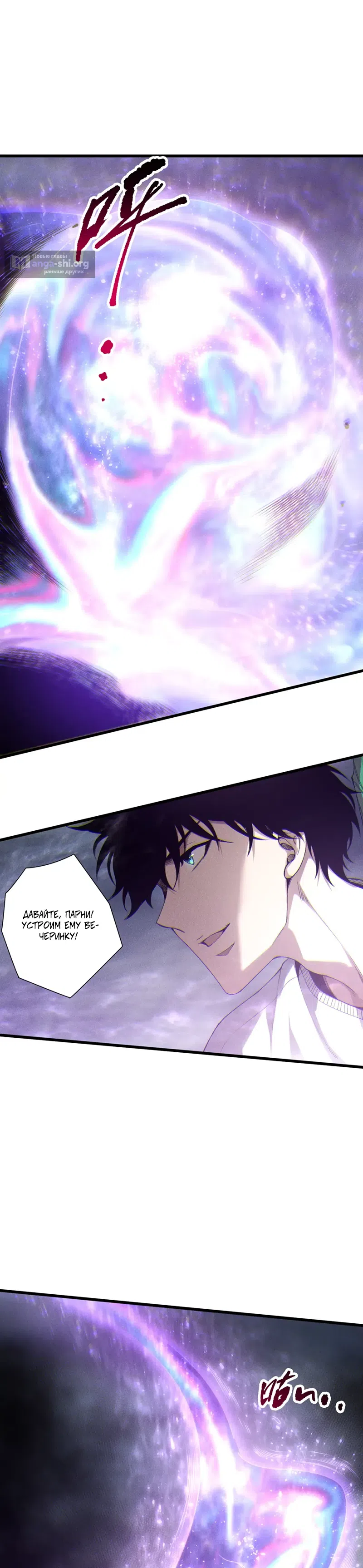 Страница 13 главы 256 манги Некромант — я катастрофа / Necromancer! I Am a Disaster