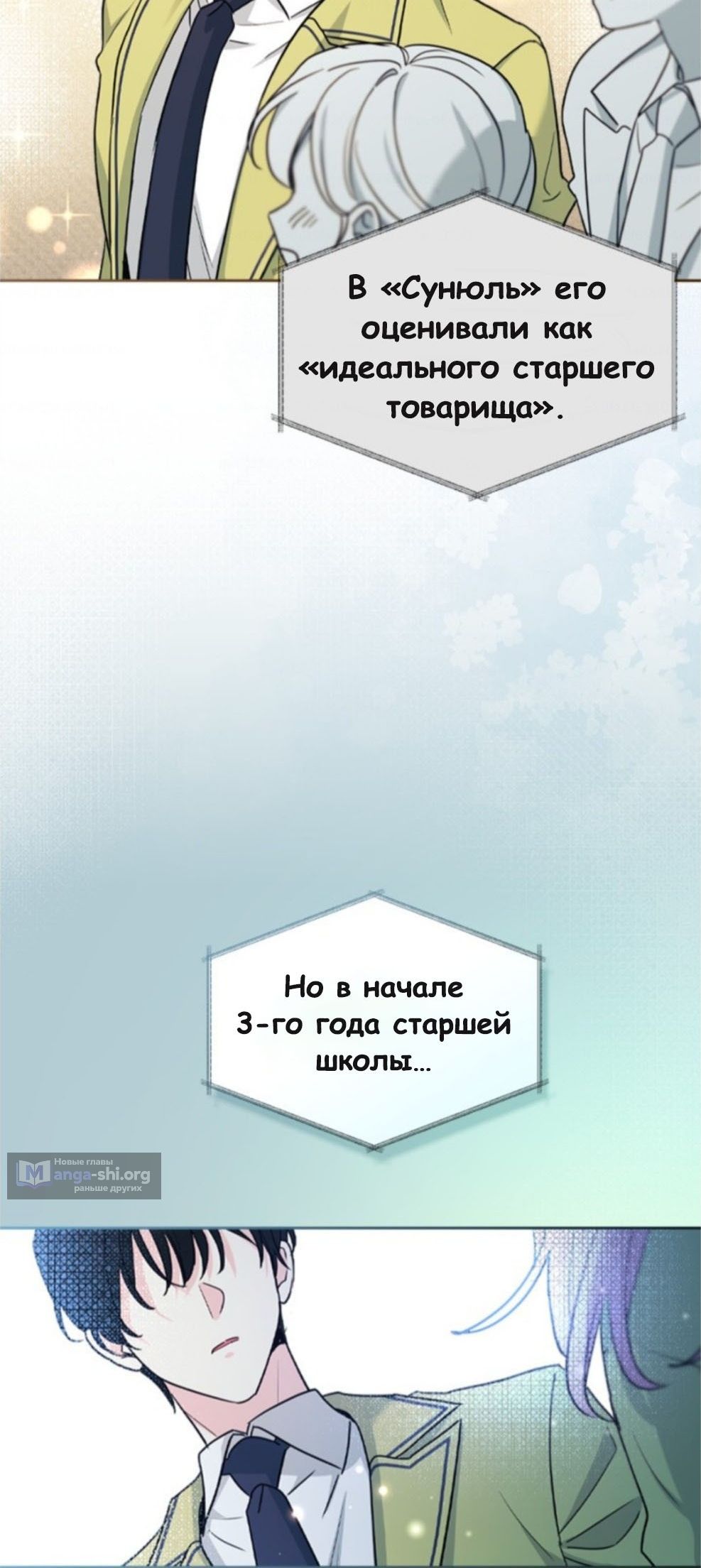 Страница 6 главы 267 манги Закон бессонницы / Inso's Law