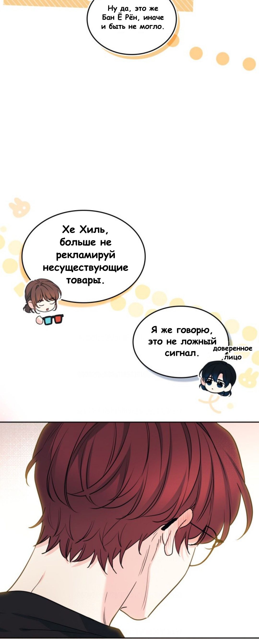 Страница 5 главы 268 манги Закон бессонницы / Inso's Law