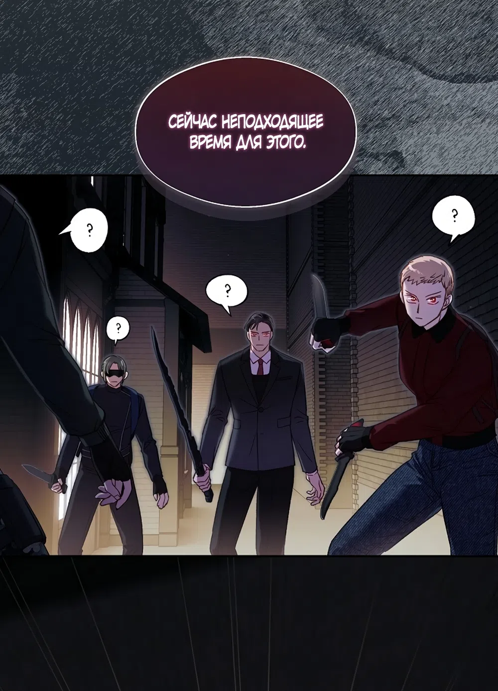 Страница 40 главы 56 манги Безвкусный хруст любви / Love Kitsch Crunch