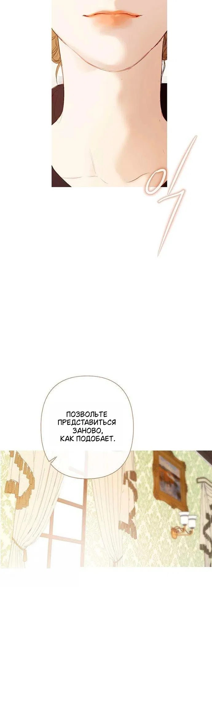 Страница 40 главы 2 манги Лимонный лес / Lemon Tree Forest