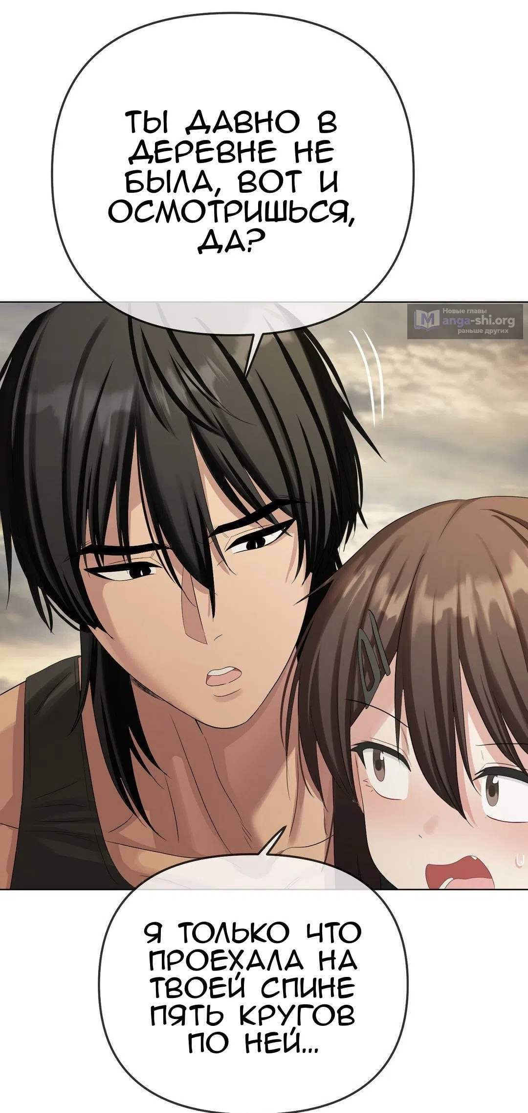 Страница 40 главы 18 манги Парень зверь / baby beast