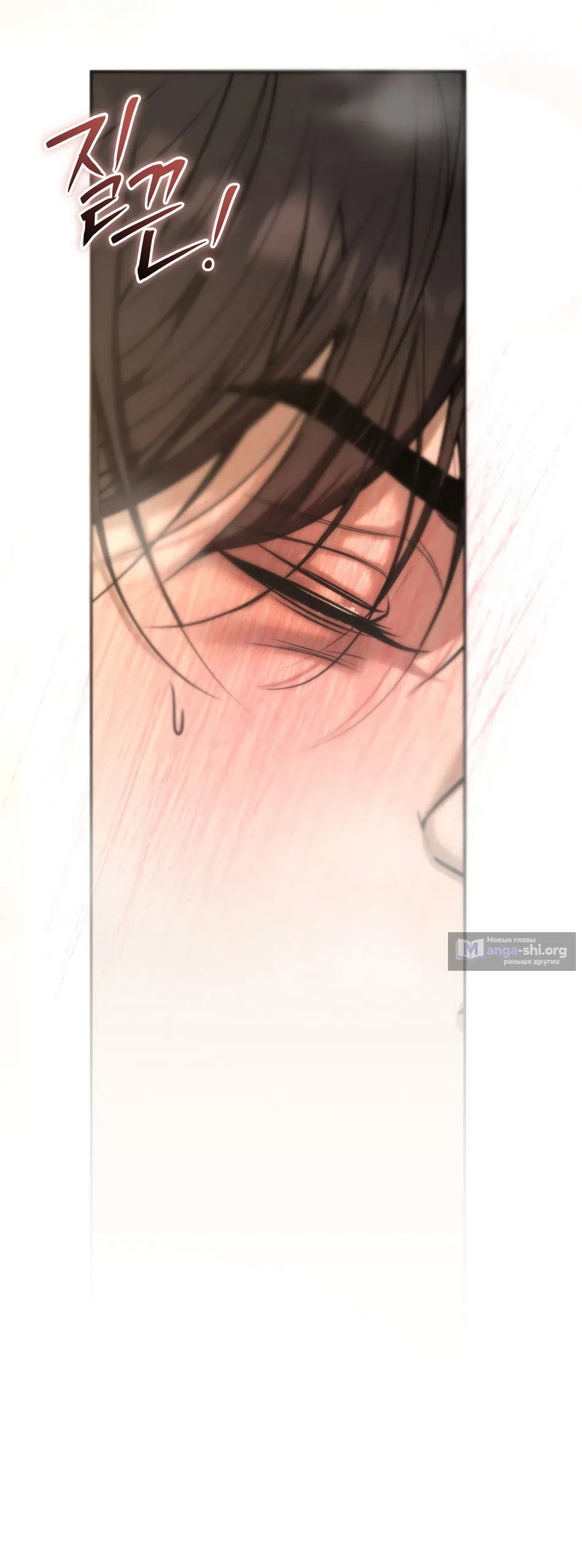 Страница 40 главы 26.5 манги Мусор? Мусор! / Love Junkie