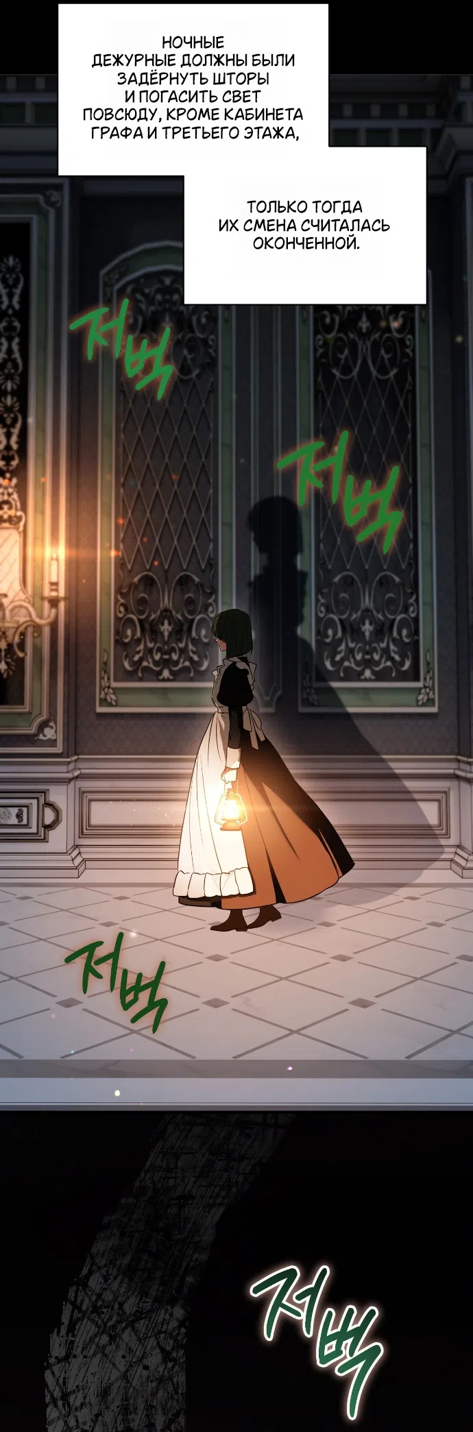 Страница 40 главы 12 манги Моё перерождение стало историей о призраках / My Possession Became a Ghost Story