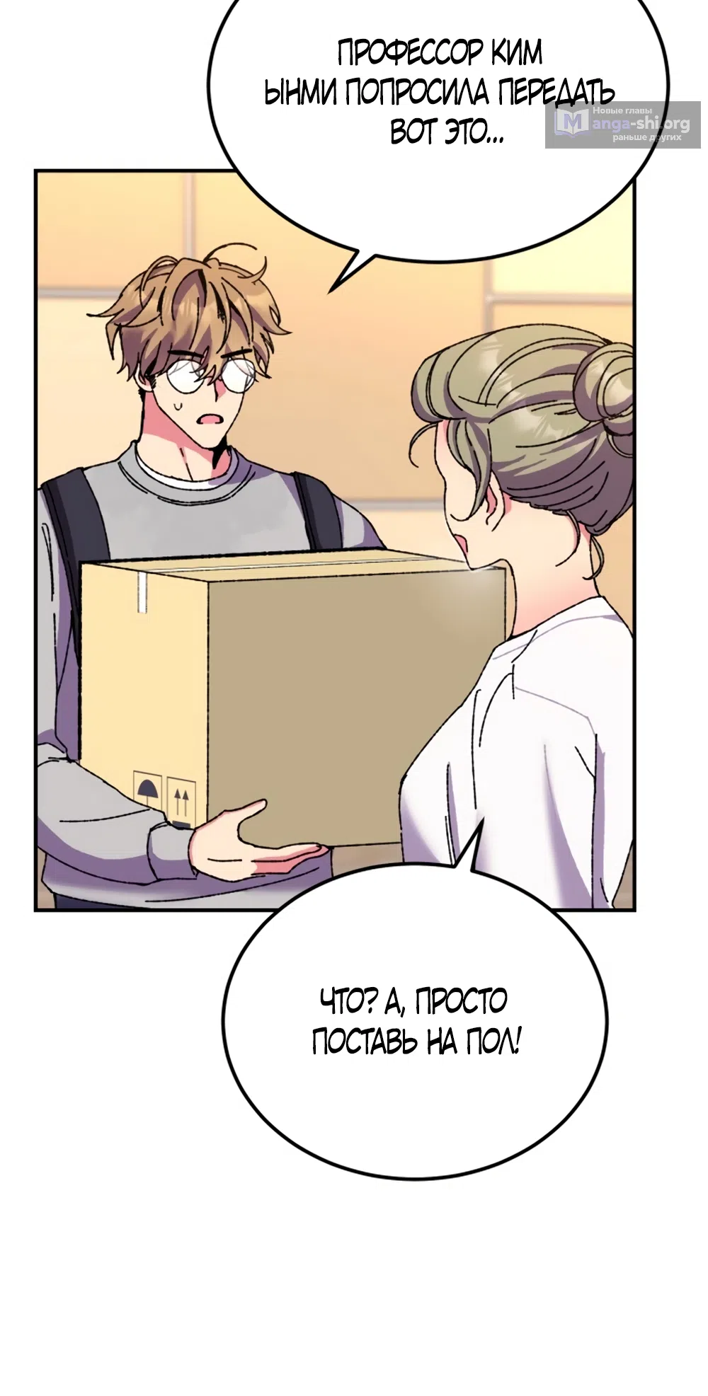 Страница 40 главы 1 манги Везучая Миа! / Lucky Mia!