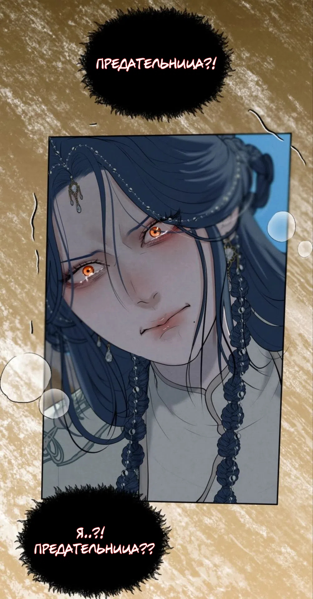 Страница 40 главы 11 манги Под опавшим цветком / Beneath the Fallen Bloom