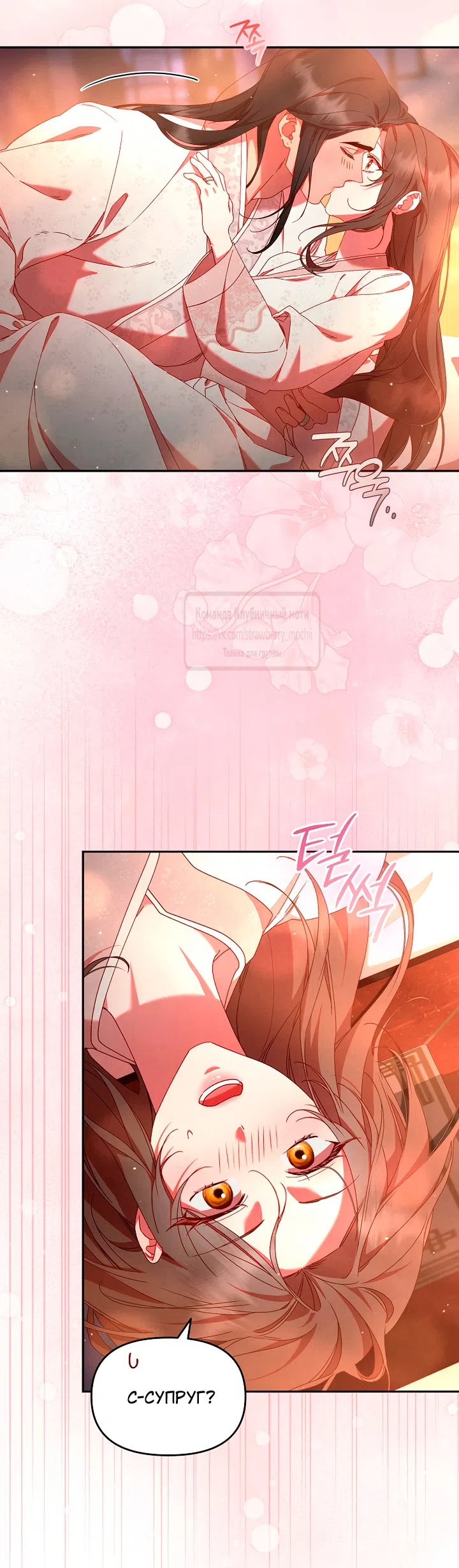 Страница 40 главы 11 манги Не спеша / Slowly