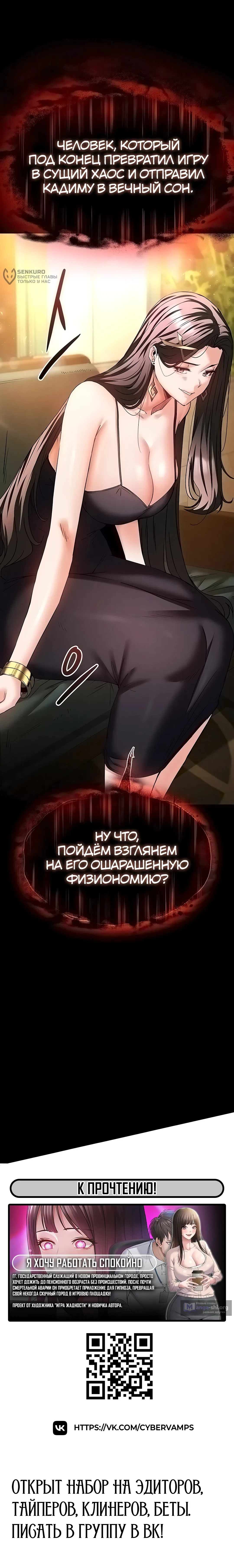 Страница 40 главы 73 манги Отброс человечества / Human Scum