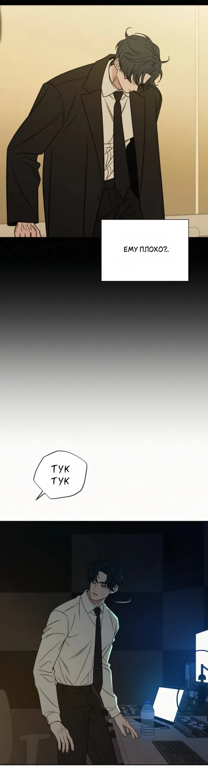 Страница 40 главы 138 манги Операция: Настоящая любовь / Operation: True Love