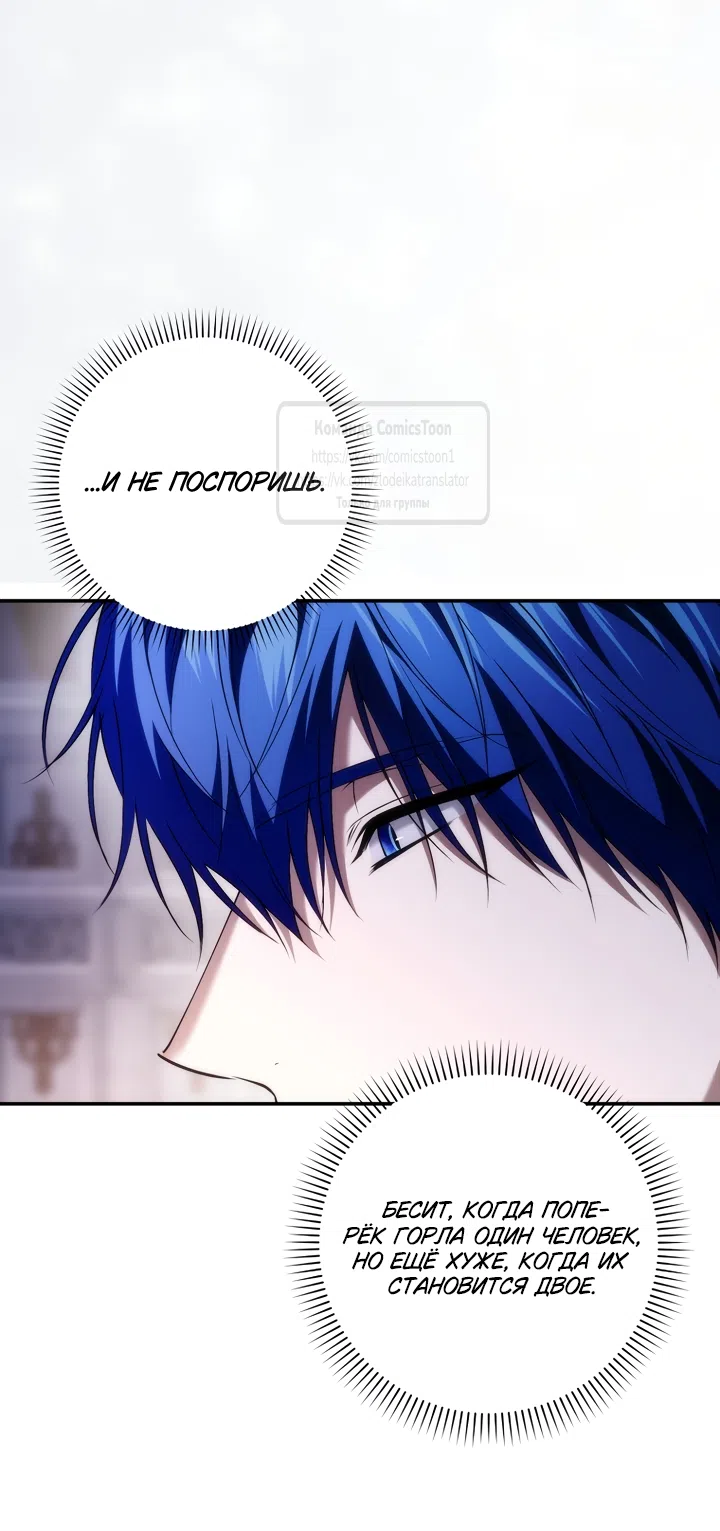 Страница 40 главы 125 манги Я не буду подбирать выброшенный мусор / Don't Pick Up The Trash Once Thrown Away