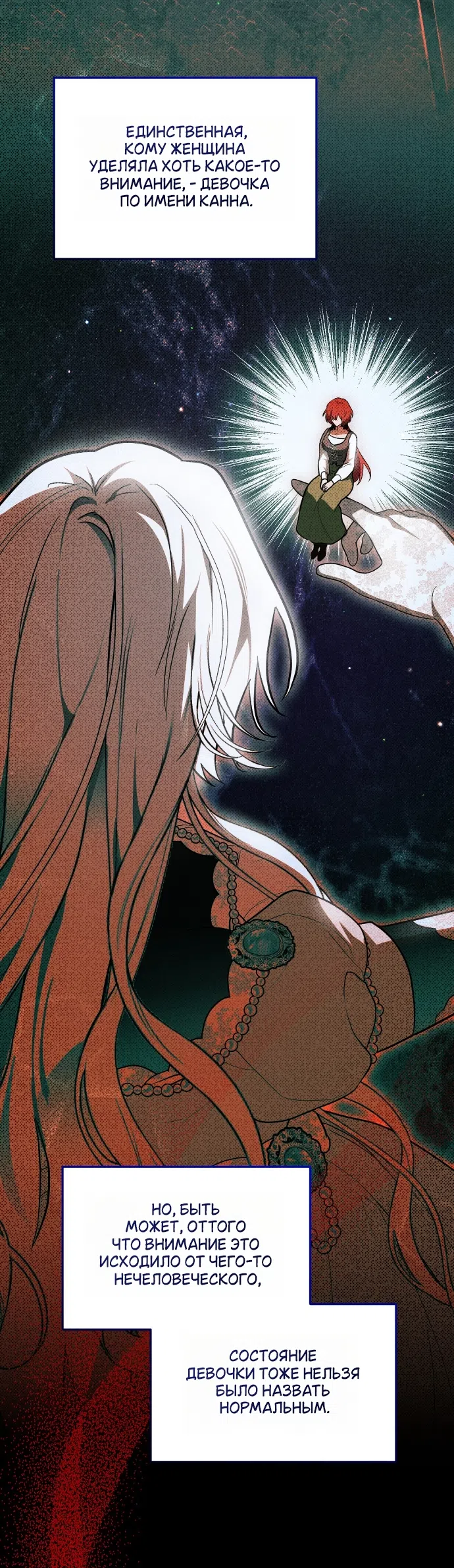 Страница 40 главы 7 манги Моё перерождение стало историей о призраках / My Possession Became a Ghost Story