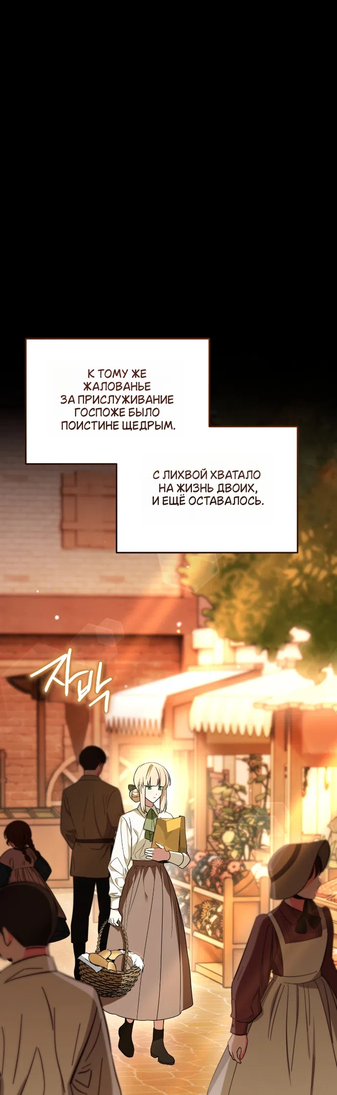 Страница 40 главы 4 манги Моё перерождение стало историей о призраках / My Possession Became a Ghost Story