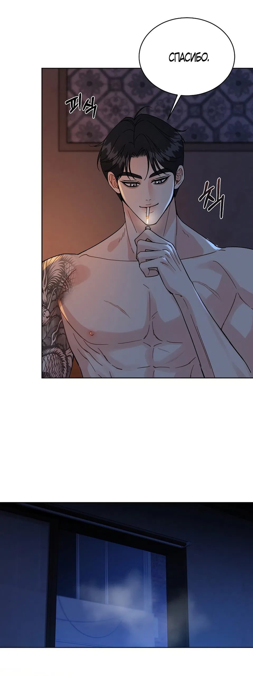 Страница 40 главы 24 манги Доступная романтика / Affordable Romance