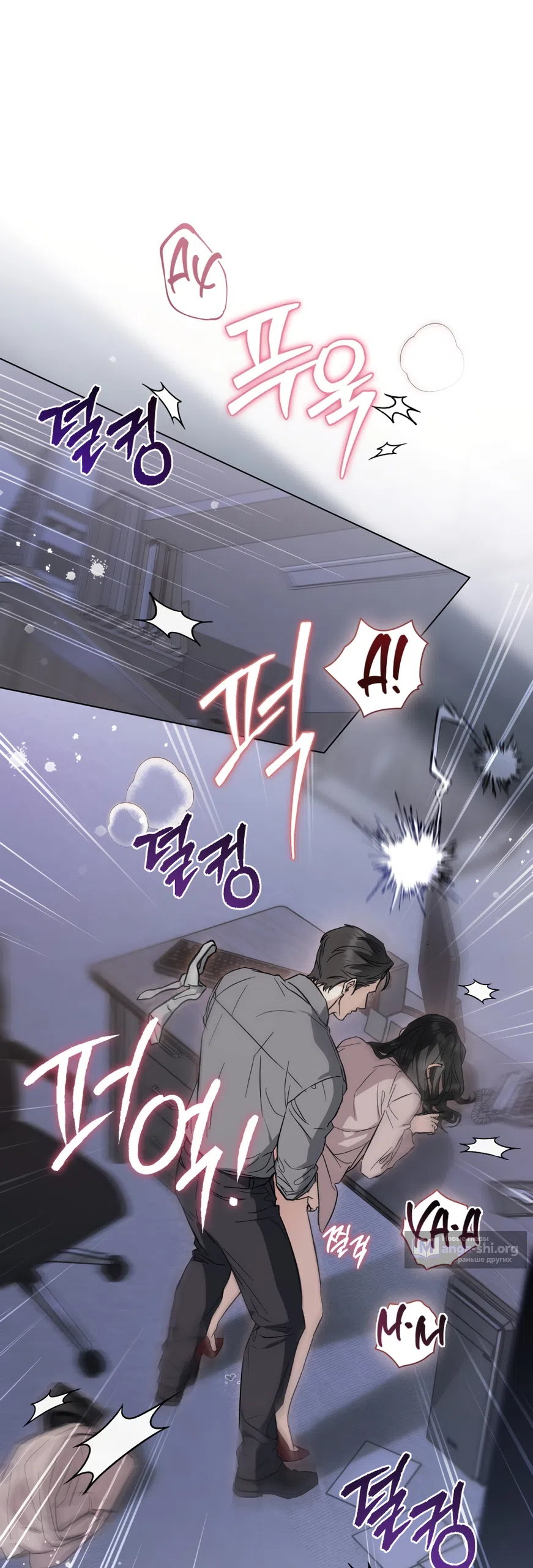 Страница 40 главы 98 манги Бурная ночь / Stormy Night