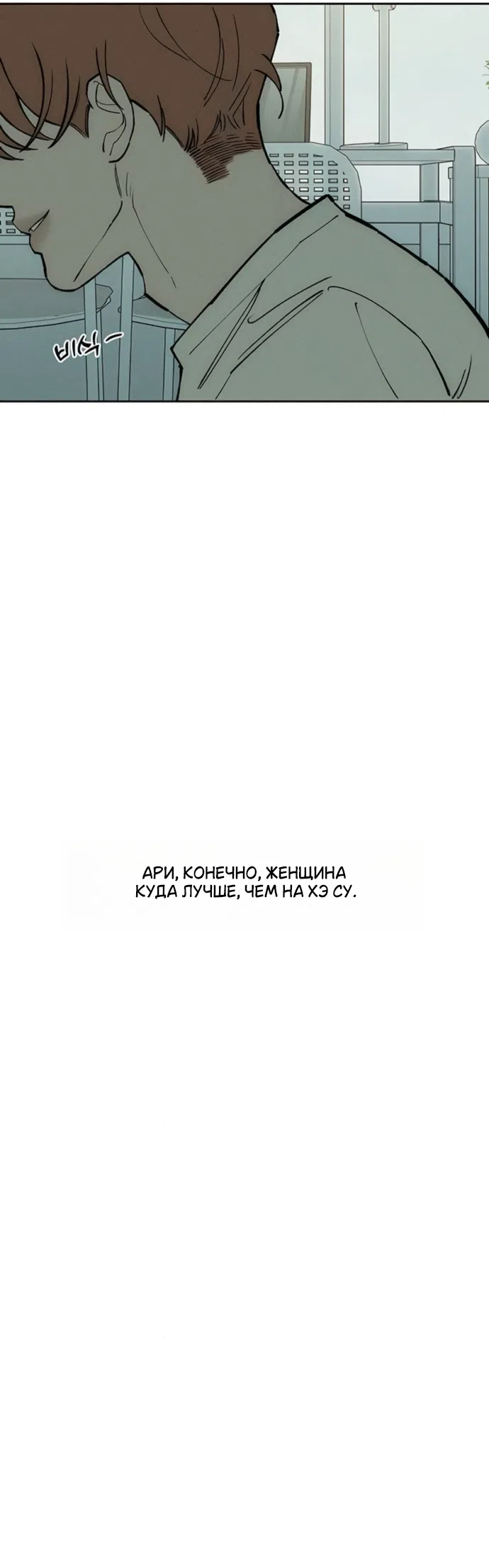 Страница 40 главы 93 манги Слёзы на увядших цветах / Tears on a Withered Flower