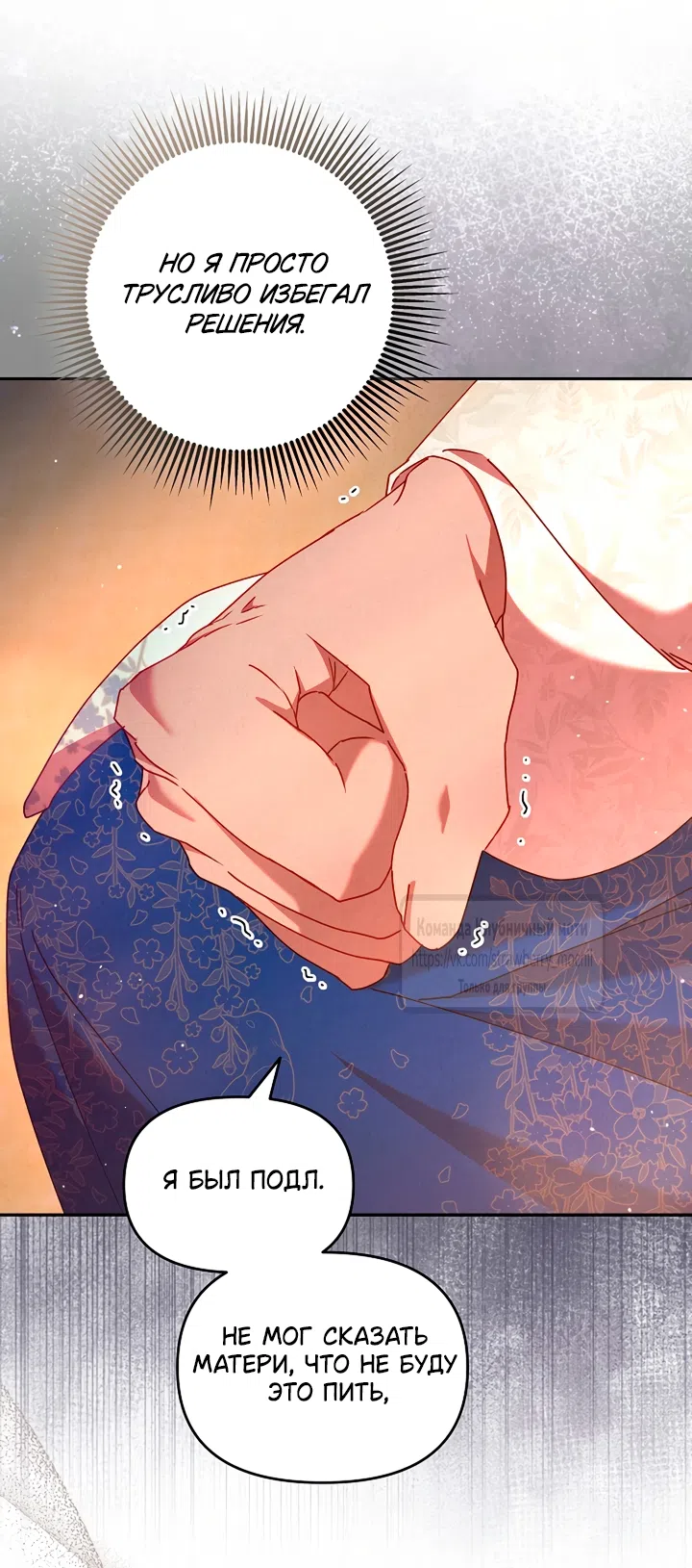 Страница 40 главы 10 манги Не спеша / Slowly
