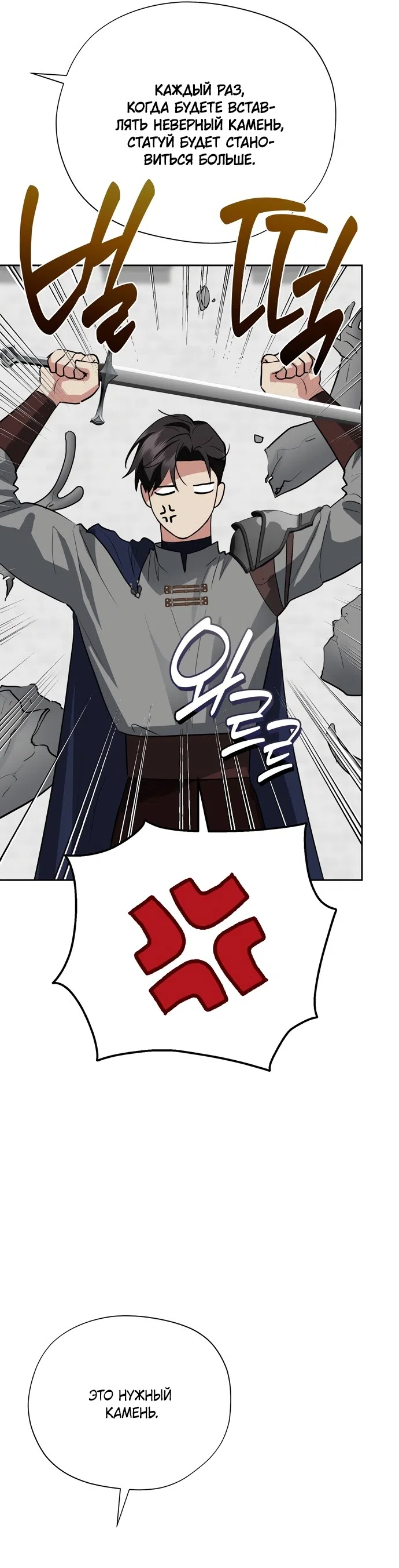 Страница 40 главы 28 манги Ещё не ночь / From Day Until Night