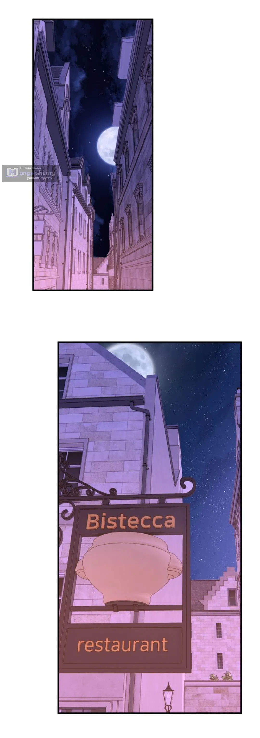 Страница 40 главы 27 манги Возвращение на луну / Back to the Moon